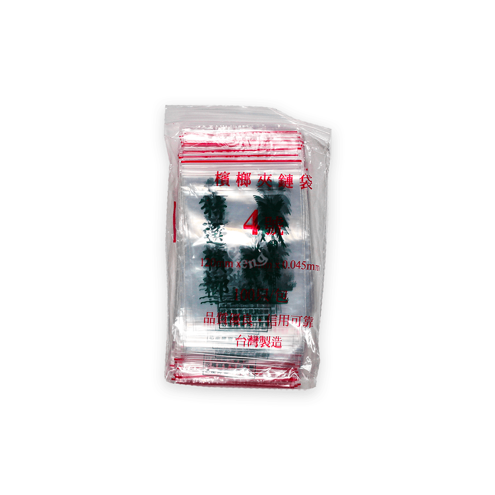 檳榔袋4、5號