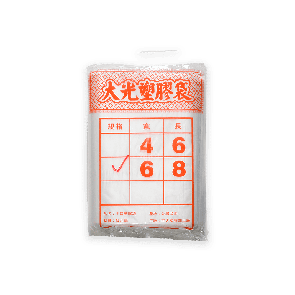 大光超薄袋-冷熱袋