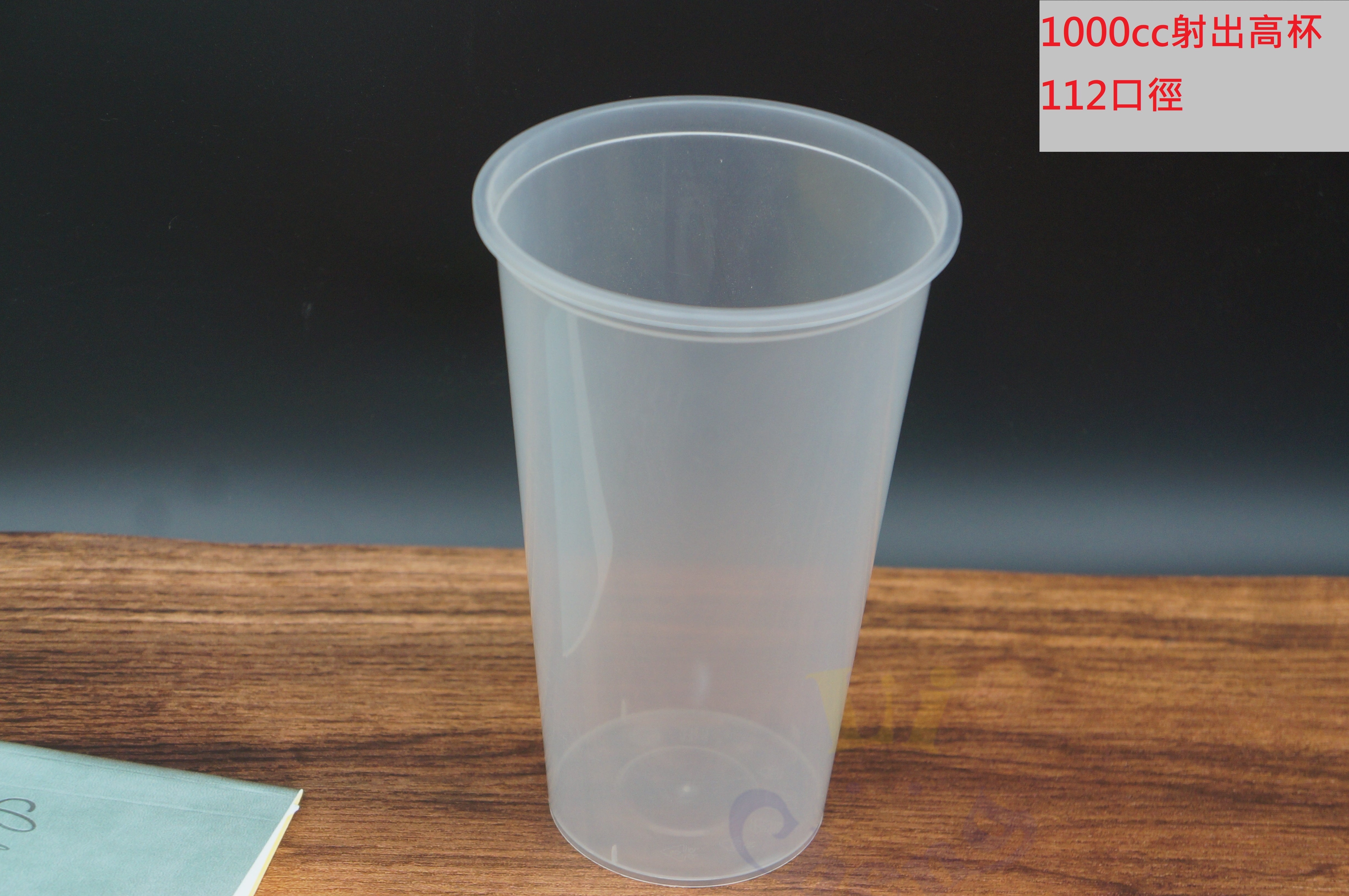 塑膠1000高杯 - Lichen74