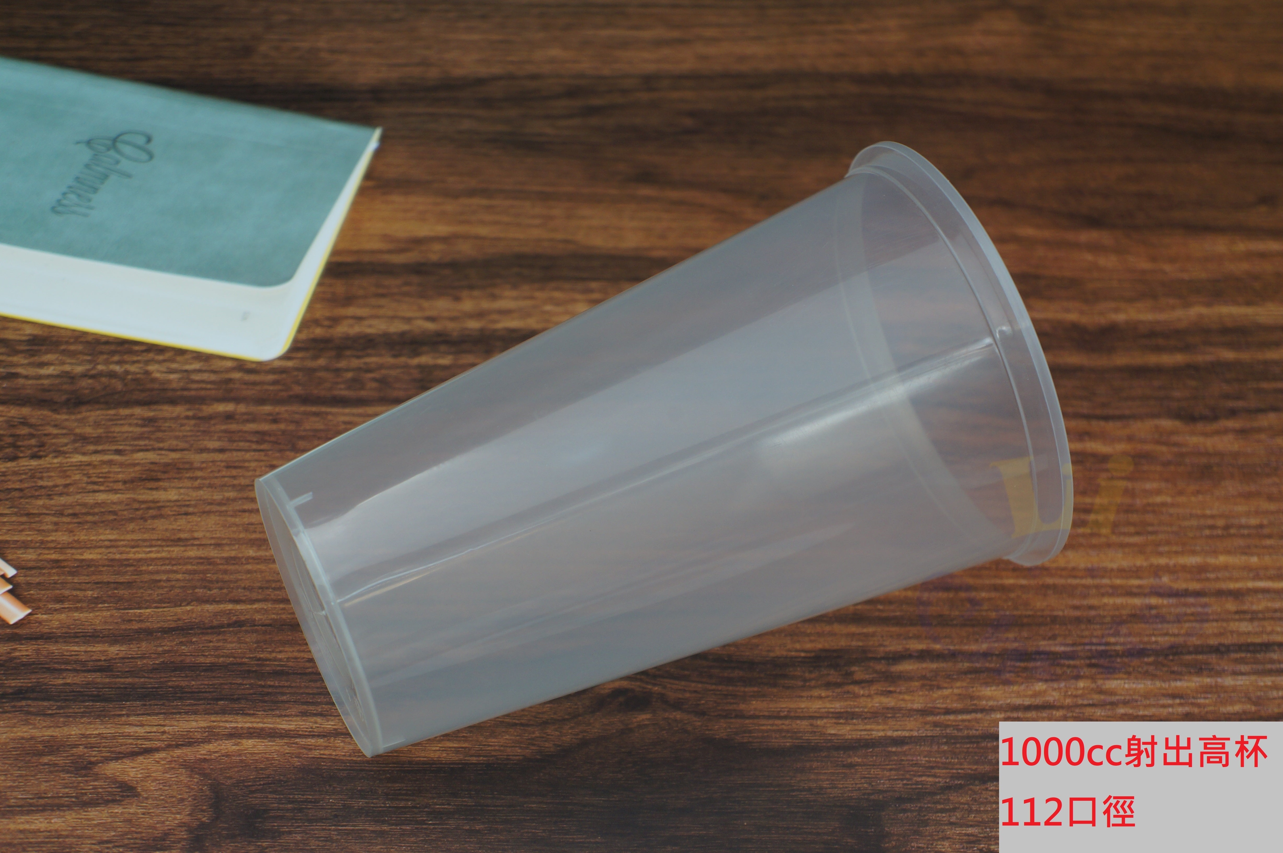 塑膠1000高杯 - Lichen74